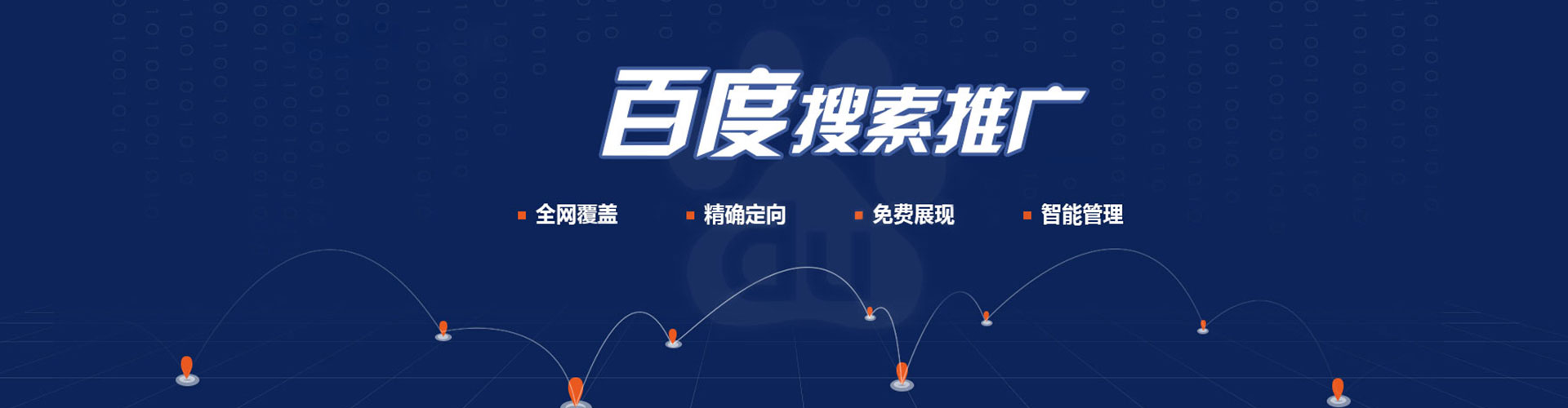 新城百度开户高返点